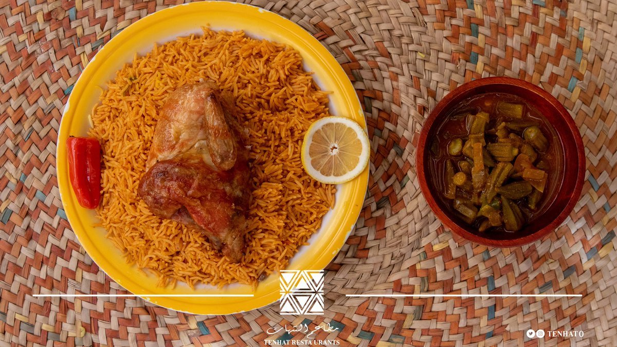 مطعم التنهات
