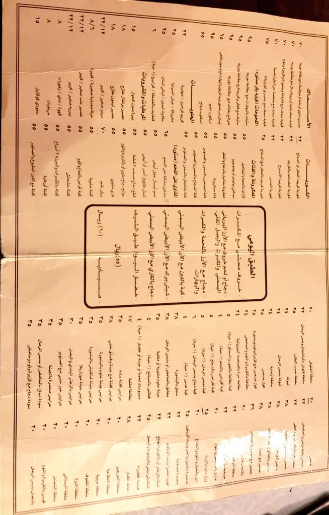 baalbek resturant menu