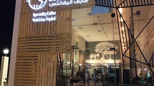 فايف إليفانتس قهوة مختصة (الأسعار + المنيو + الموقع )