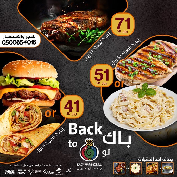 back yard grill resturant menu
