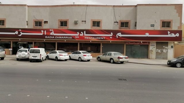 مطعم بادية الزمرد (الأسعار + المنيو + الموقع )