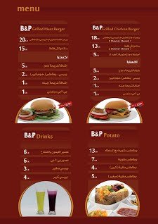 Potato burger resturant menu