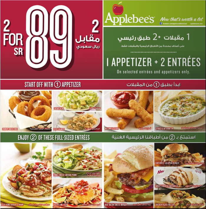 Applebees resturant menu