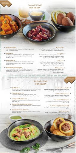 منيو مطعم اواني الرياض