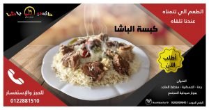 افضل مطاعم ريفر ووك