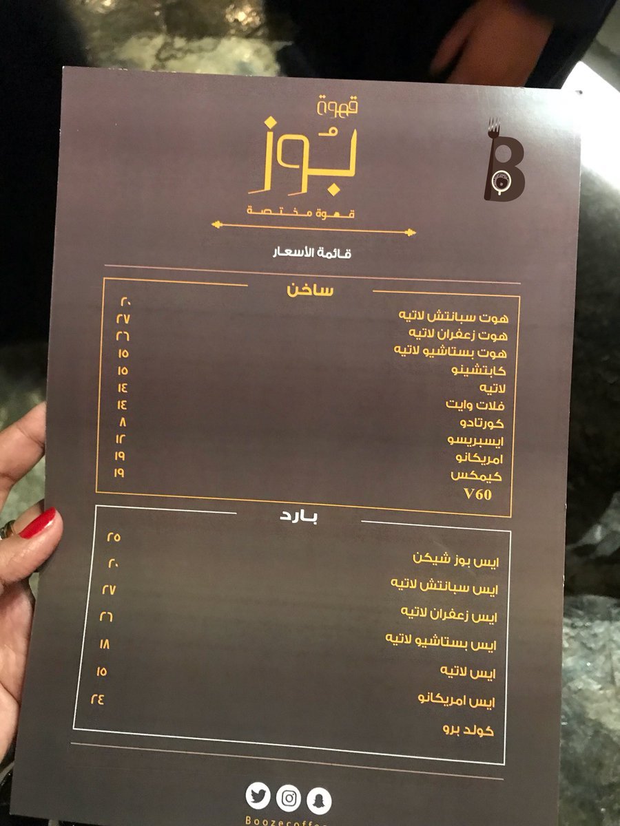 PAUSE CAFE MENU