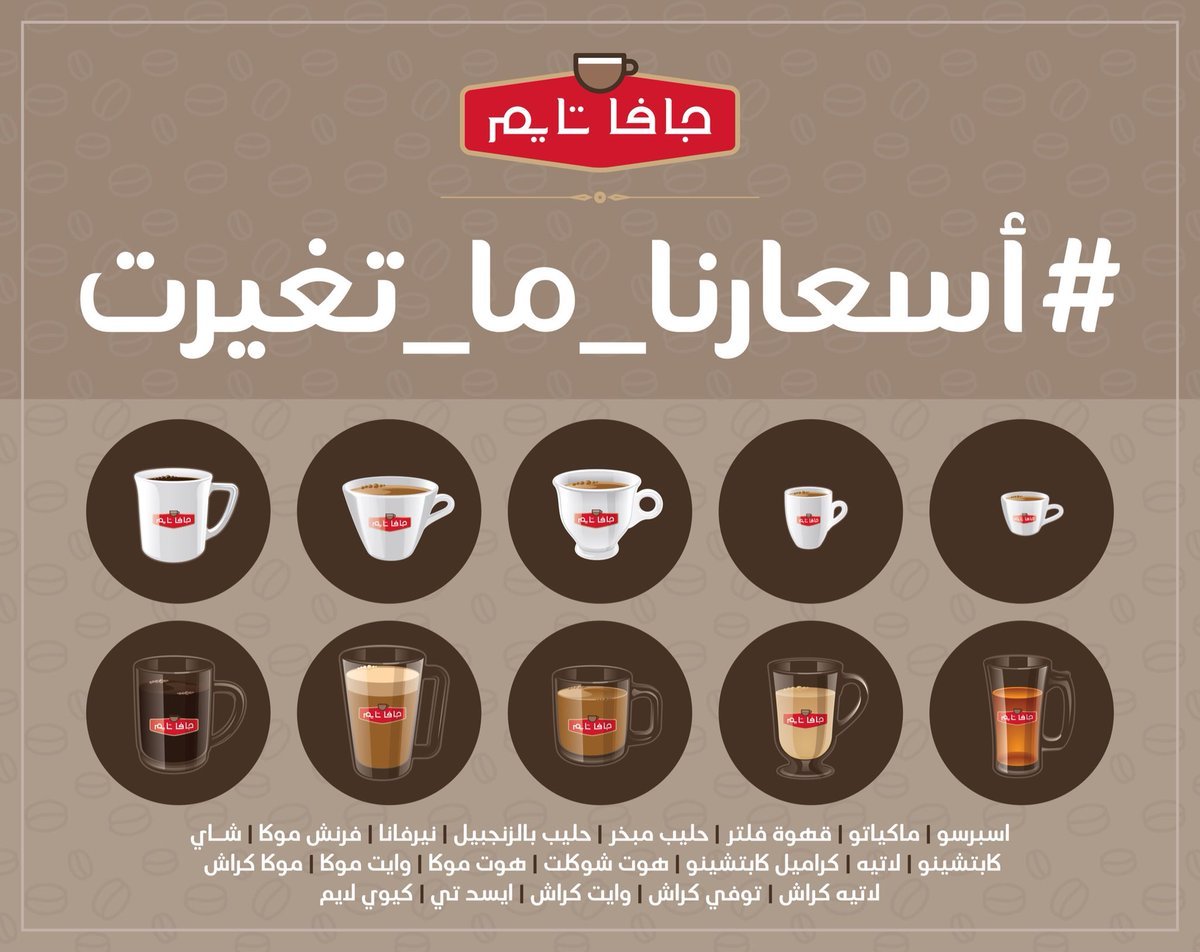 java time cafe menu