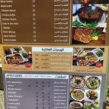 grill basket resturant menu