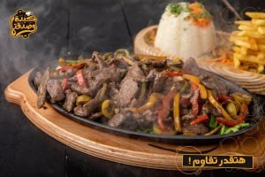 مطعم كبدة و صدقتها