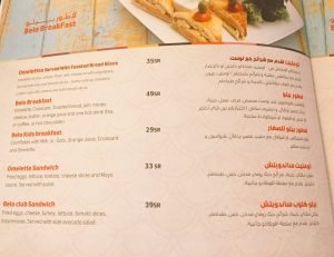 belo resturant menu