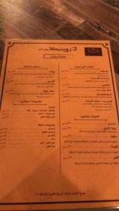 larwostica front resturant menu