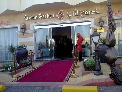 مطعم حديقة التاج (الأسعار + المنيو + الموقع )