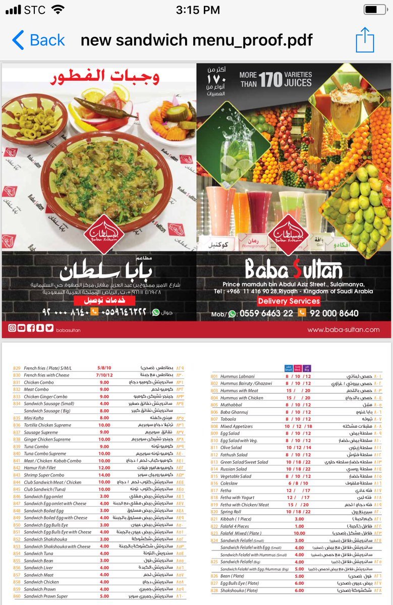 baba soultan resturant menu