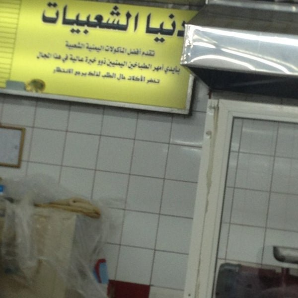 مطعم دنيا الشعبيات (الأسعار + المنيو + الموقع )