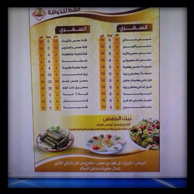 houmous house resturant menu