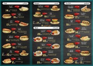 al sahlaan rrsturant menu