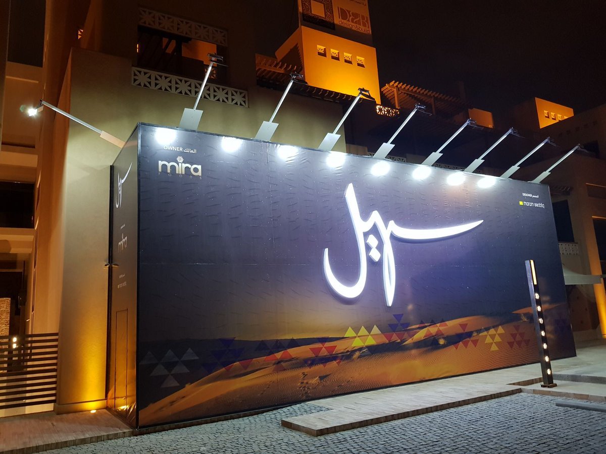 مطعم سهيل الرياض (الأسعار + المنيو + الموقع )