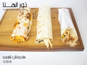 مطعم نور الهنا