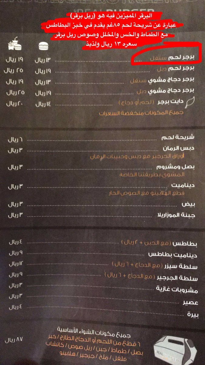the real burger resturant menu
