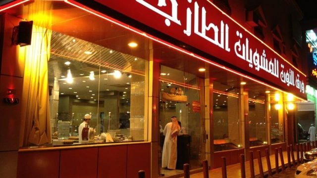 مطعم ورق التوت للمشويات الطازجة (الأسعار + المنيو + الموقع )