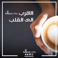 رولاندز كافيه