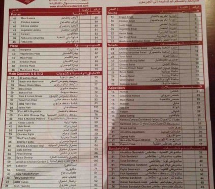 elite-time-rest-menu