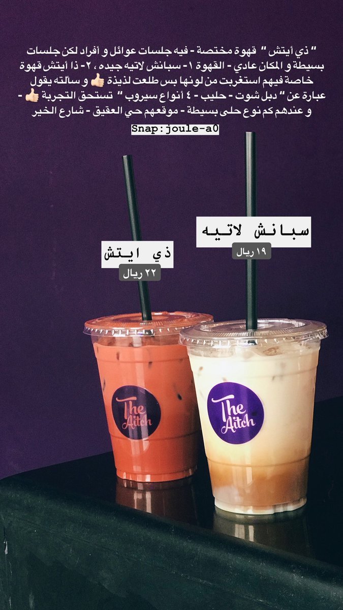 ذي ايتش كافيه