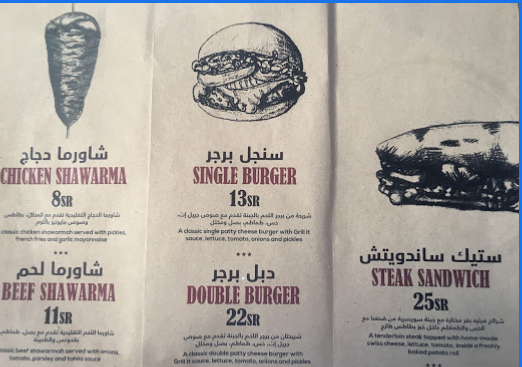 grill it resturant menu