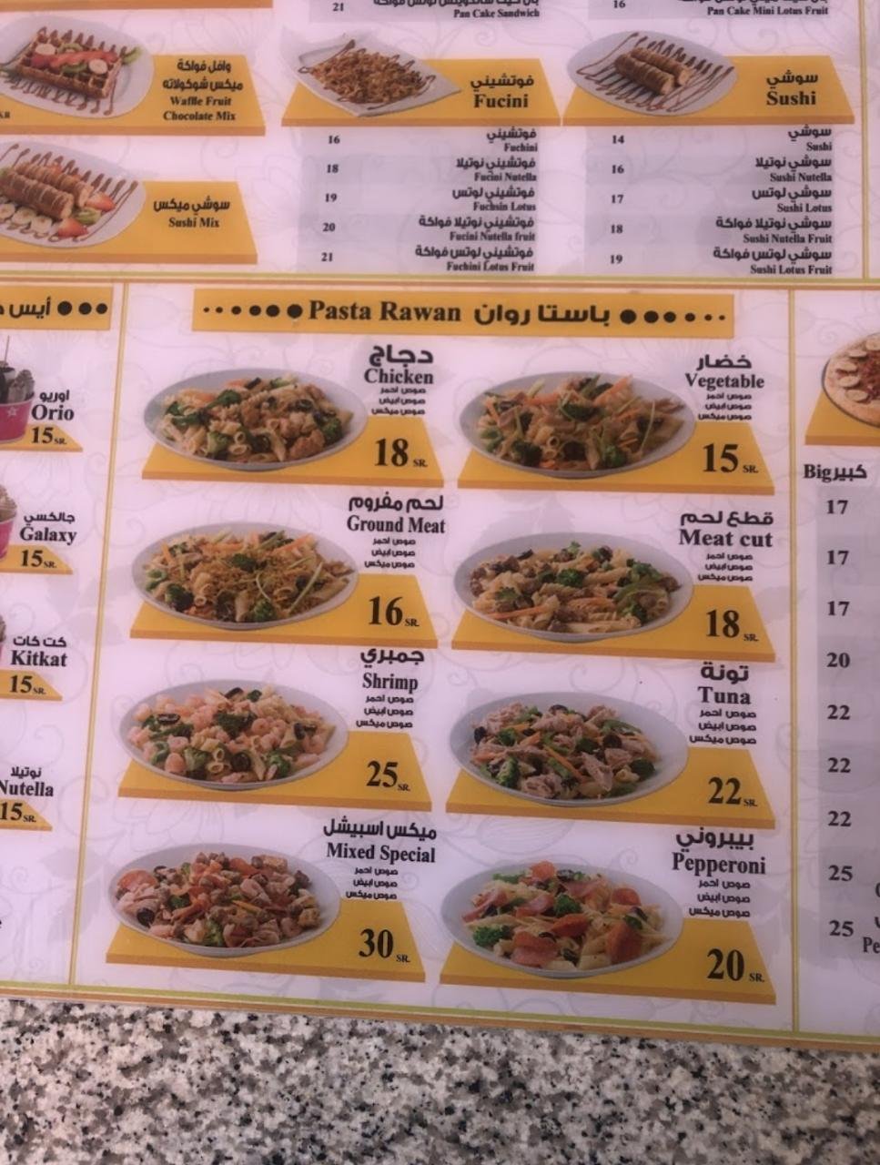 Rewan juice resturant menu