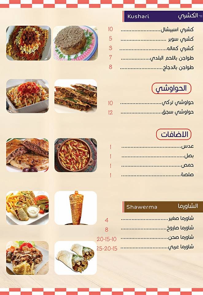 loaf nile resturant menu