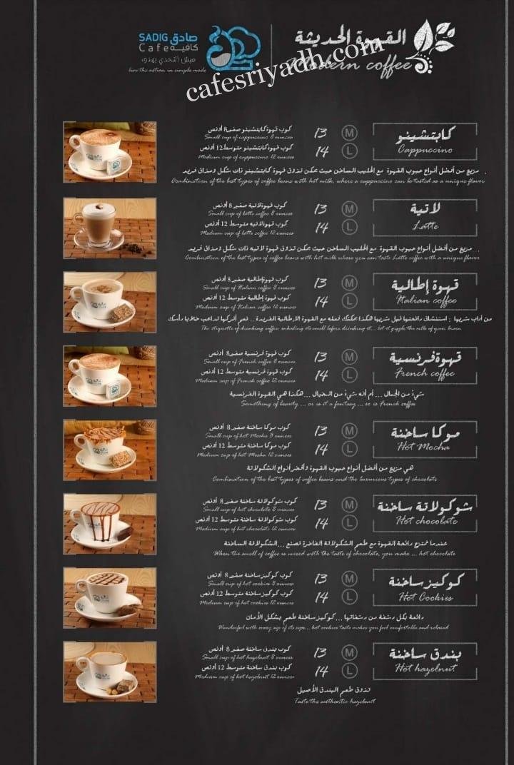 sadig cafe menu