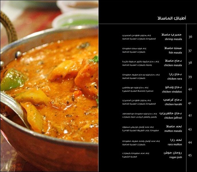 ashaz resturant menu