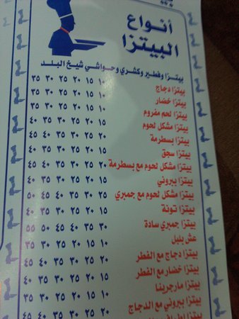 pizza shekh al blad resturant menu