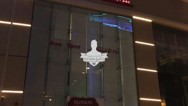 مطعم روسوز نيويورك بيزاريا (الأسعار + المنيو + الموقع )