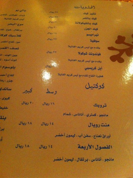 سنتريا مول كافيهات