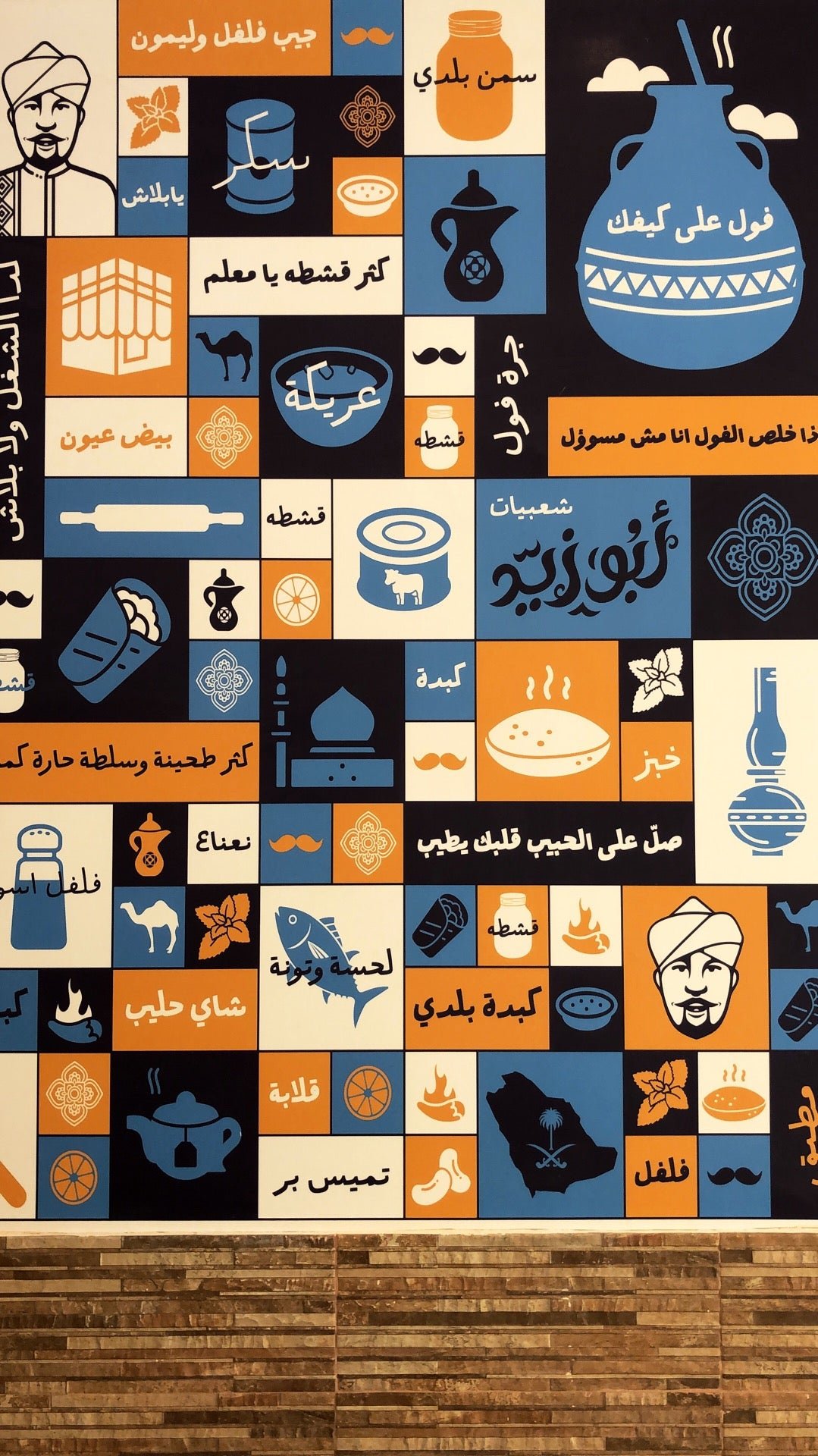 abo zayed resturant menu