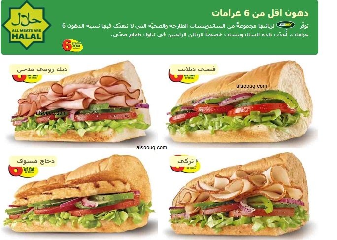 منيو صب واي