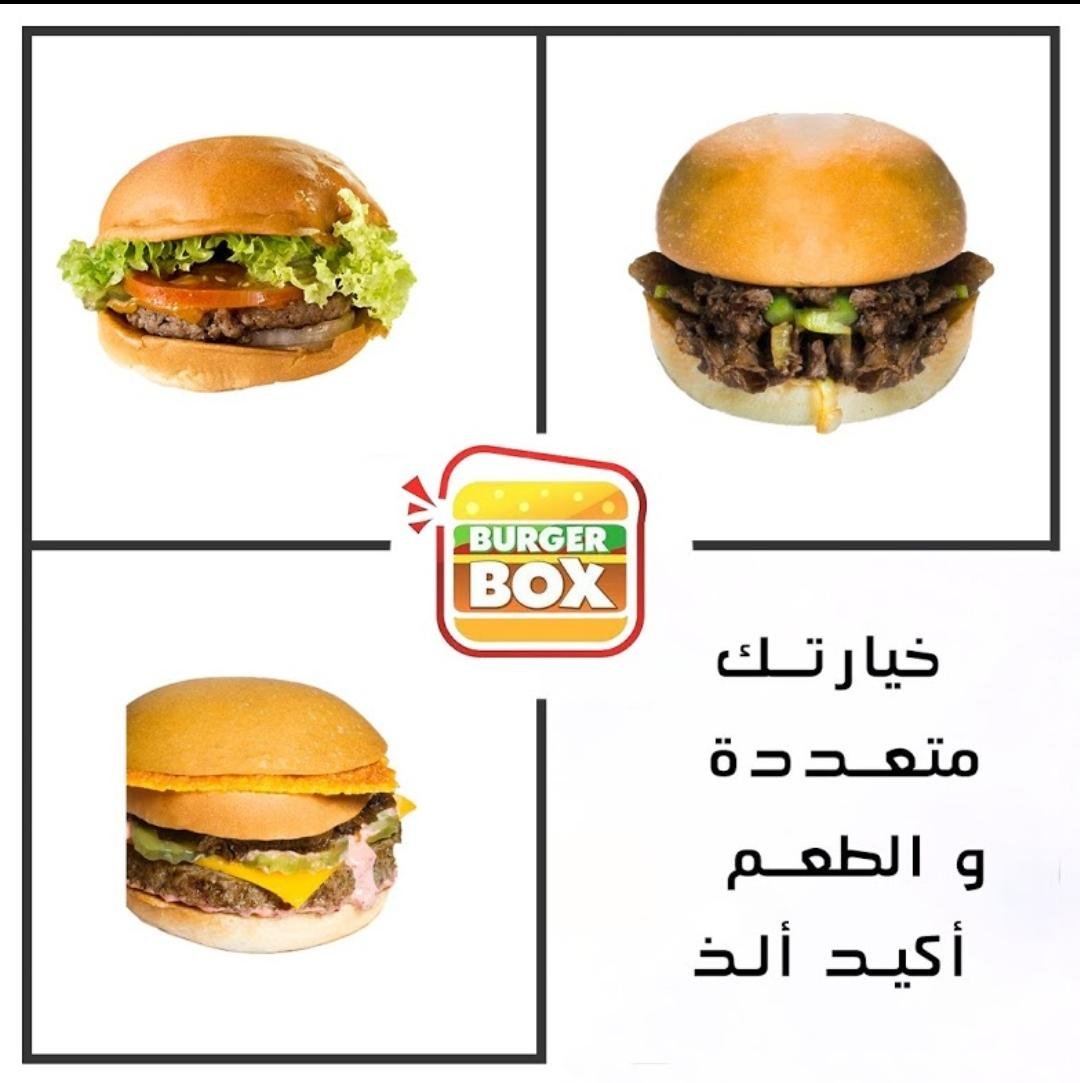 مطعم برجر بكس (الأسعار + المنيو + الموقع )