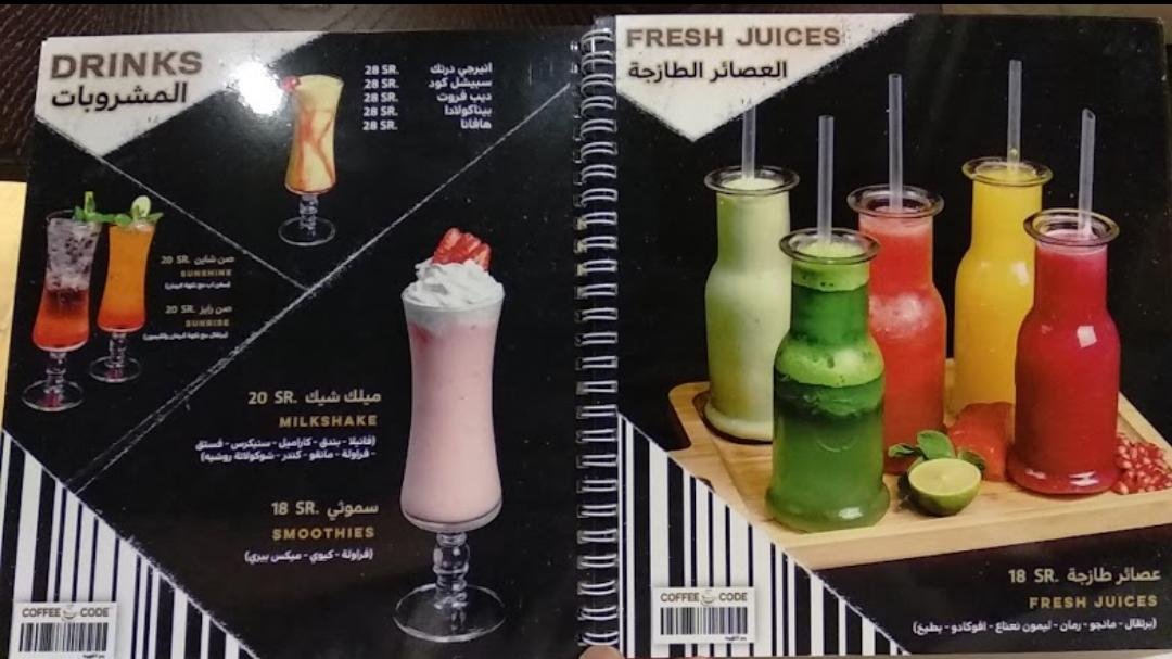 COFFEE CODE menu