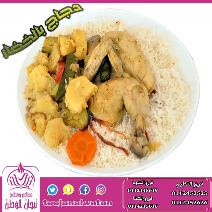 مطعم تيجان الوطن