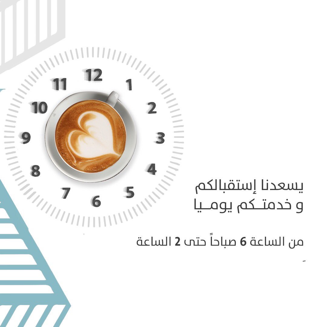 كافية-قهوة-المساء