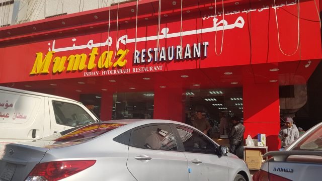 مطعم ممتاز (الأسعار + المنيو + الموقع )