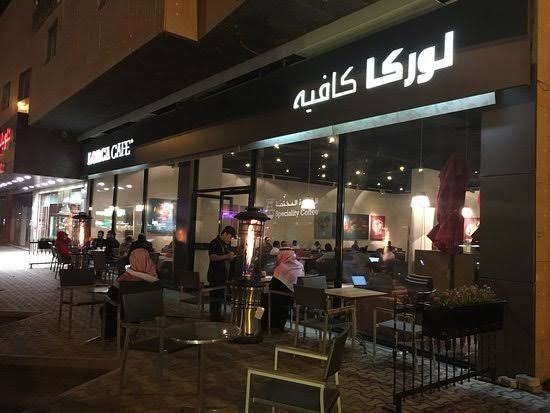لوركا كافيه الرياض