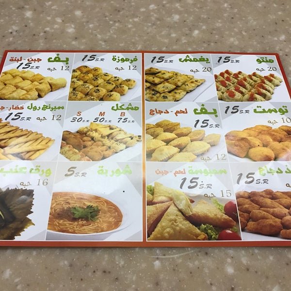 shakhalmnto resturant menu