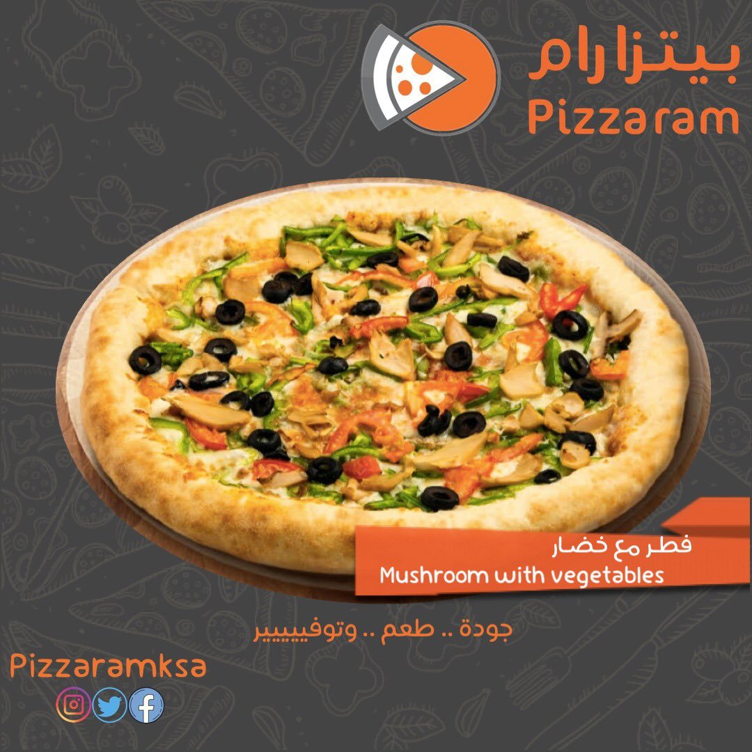 مطعم بيتزا رام
