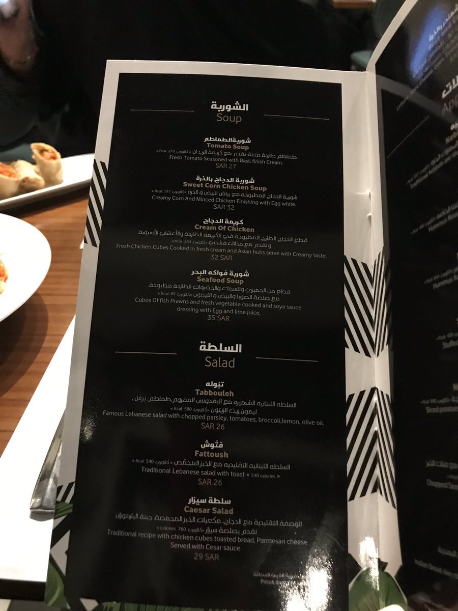 Nani Restaurant menu