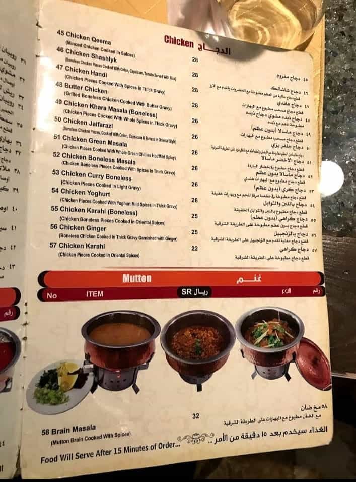 shala resturant menu