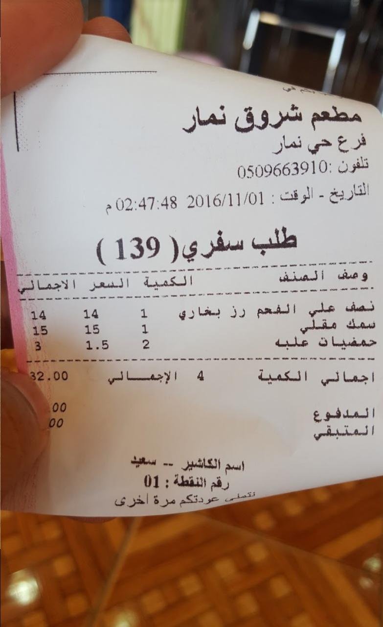 sunrise namar bukhari resturant menu
