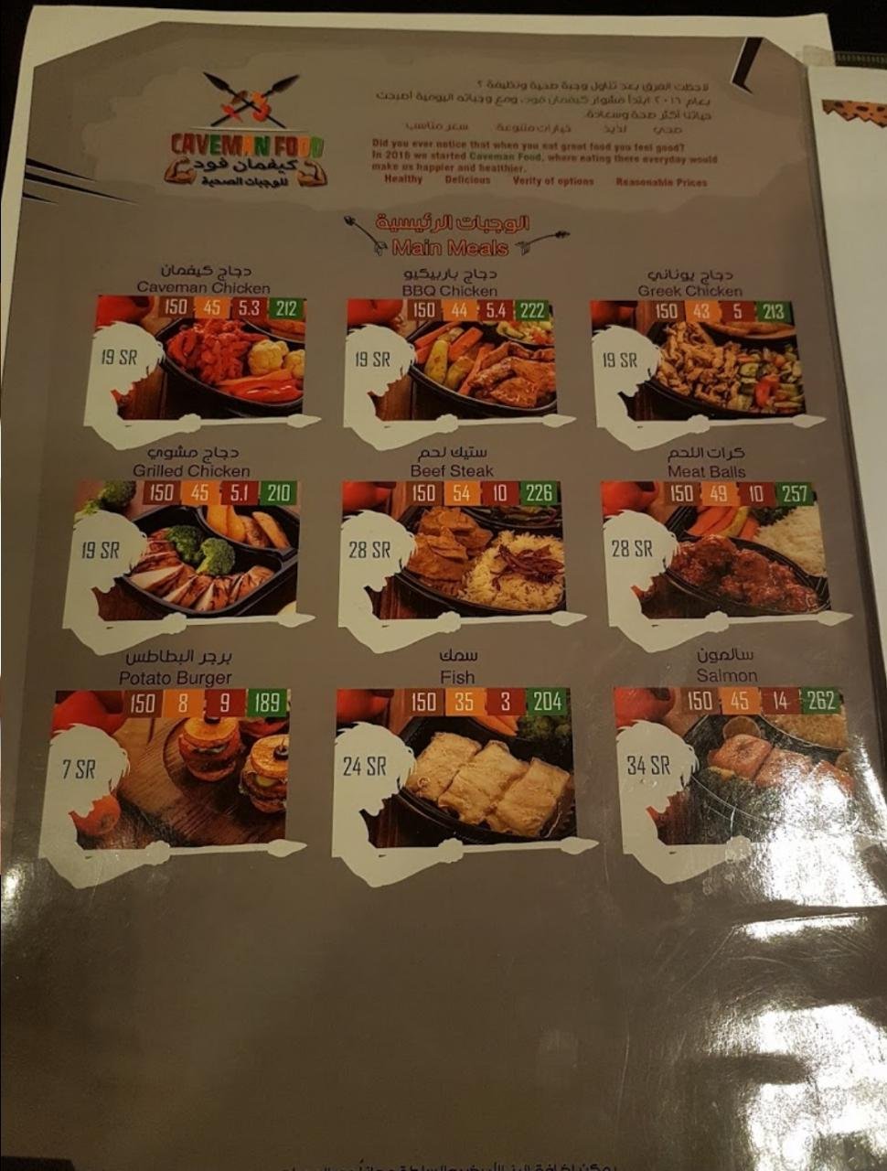 Caveman food resturant menu