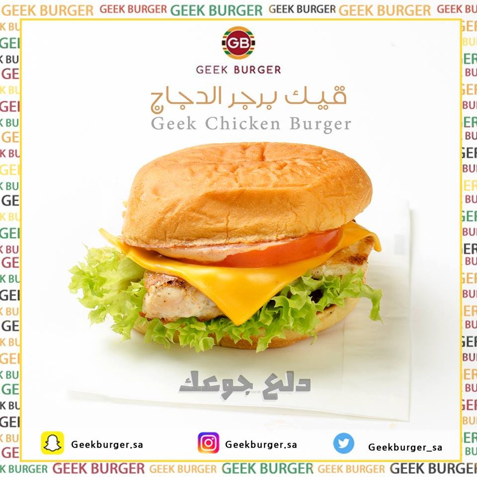مطعم قيك برجر